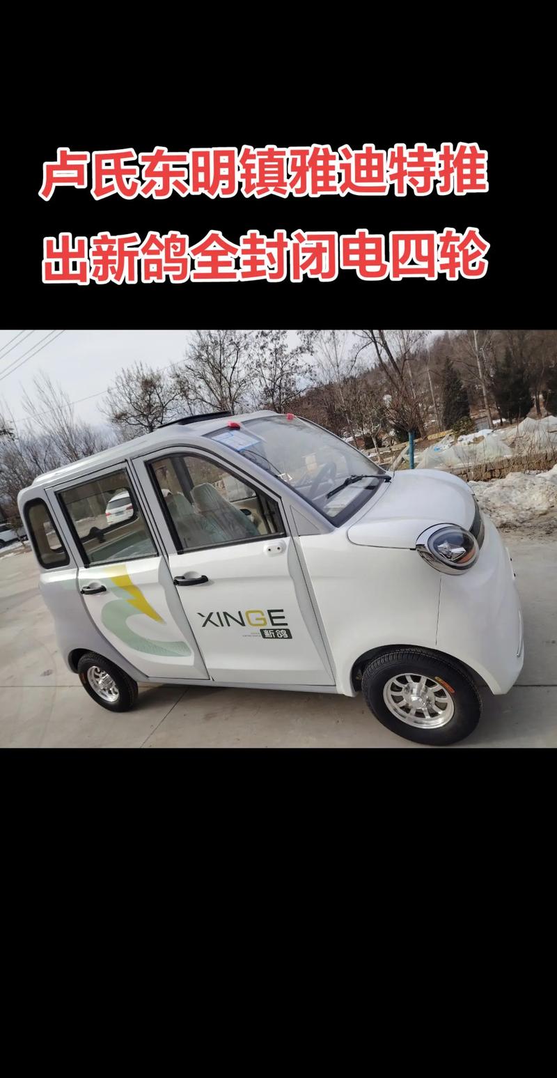 郑州市区开始电动车上牌 三轮四轮电动车尚且无法上牌