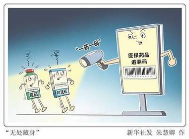 国家医保局：发挥零售药店等不同渠道功能 推进治理不公平高价