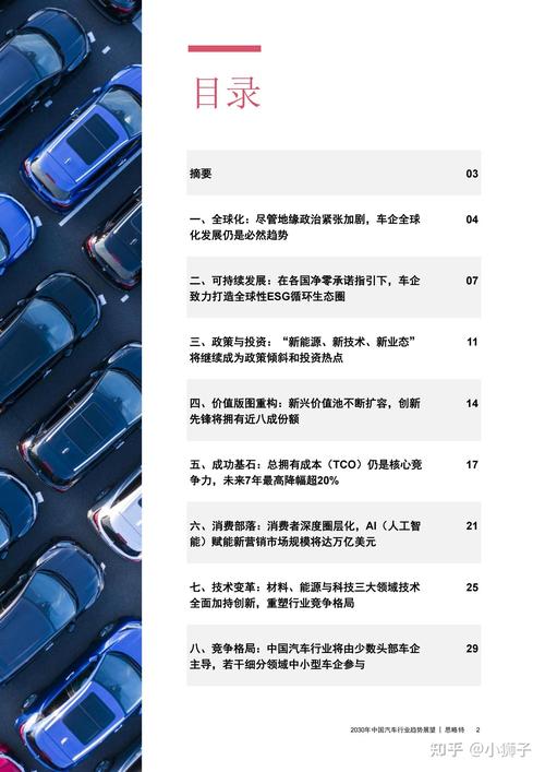 苗圩：汽车产品形态正在发生改变 产业深度融合发展大势所趋