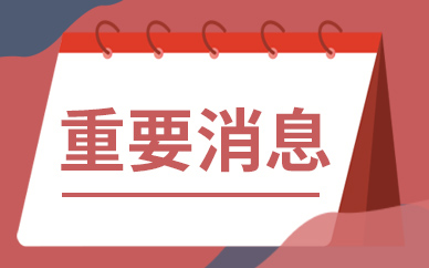 天天快报!广誉远：5月26日获融资买入2438.06万元，占当日流入资金比例10.46%