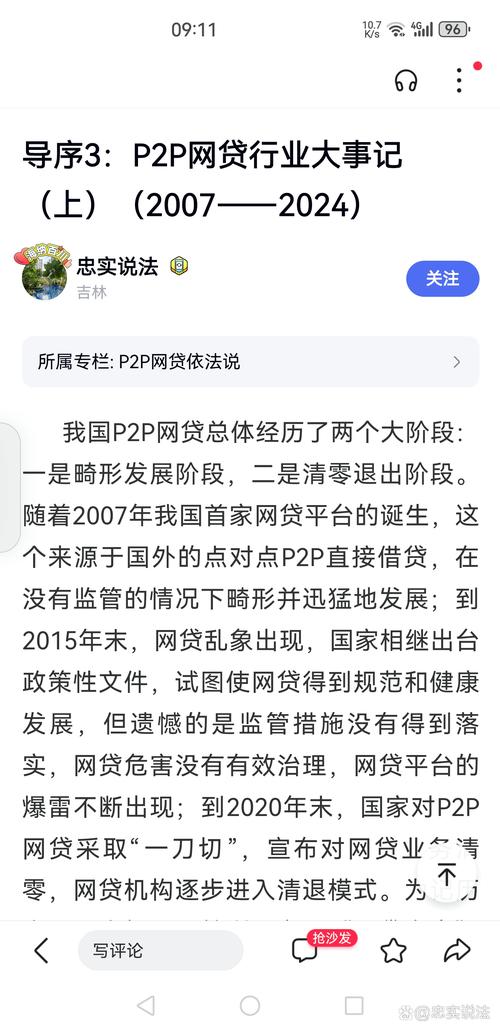 杭州P2P平台铜掌柜宣布退出 江苏省助推规模猪场提速发展