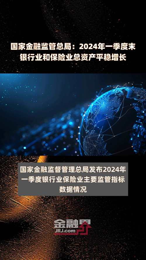 银保监会：二季度我国银行业金融机构资产同比增7%