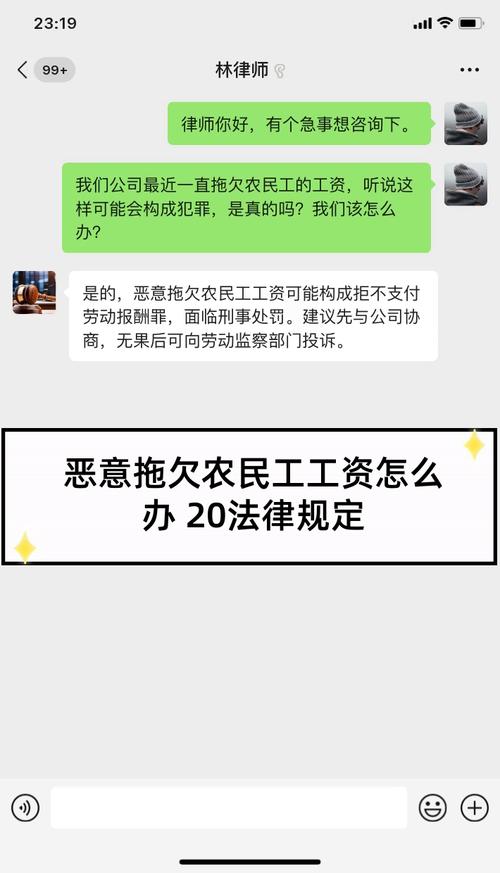 四部门：打击恶意欠薪犯罪让农民工不再“忧薪”