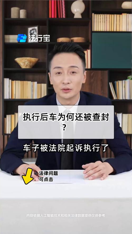 被列为被执行人后 王思聪房产、汽车、存款被查封