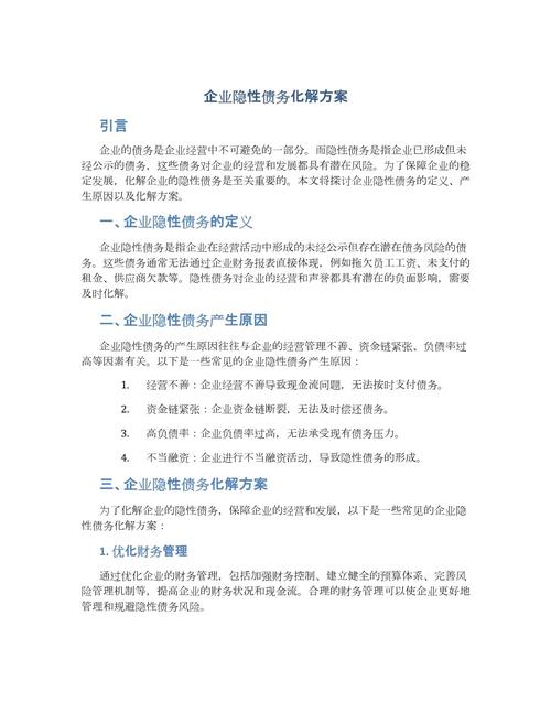 内蒙古湖南等部署化解隐性债务 部分已着手准备方案