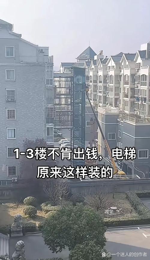 专家谈老楼加装电梯:一楼要求补偿无依据 必须分担运维