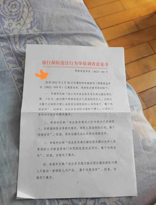 因侵害消费者权益行为 广发银行遭银保监会通报点名
