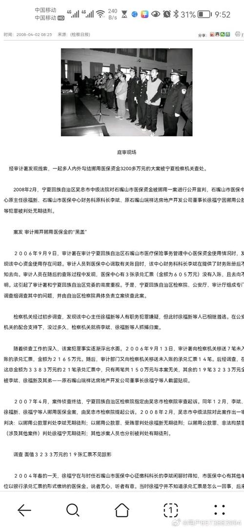 宁夏国有资产投资控股集团有限公司原总经理屠国军被双开