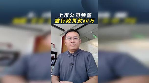 上海涉性侵副教授逢胜被开除 辞去五家上市公司独董