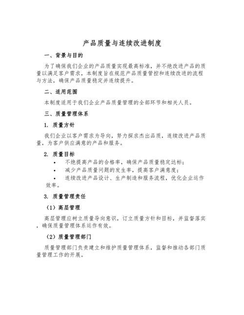 智能化助力产品品质升级 质量管理制度助推高质量发展