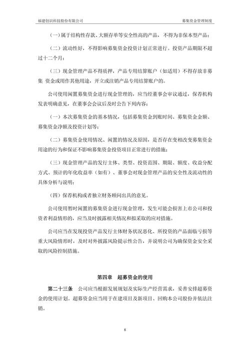 创投基金减持上市公司股份新规出台 “募退”喜迎利好