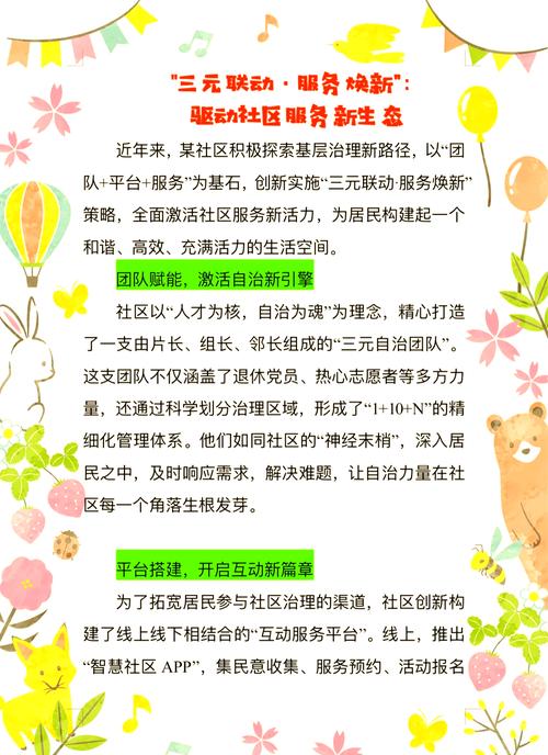 三部门联合发文 居住配套服务设施不得任意变脸
