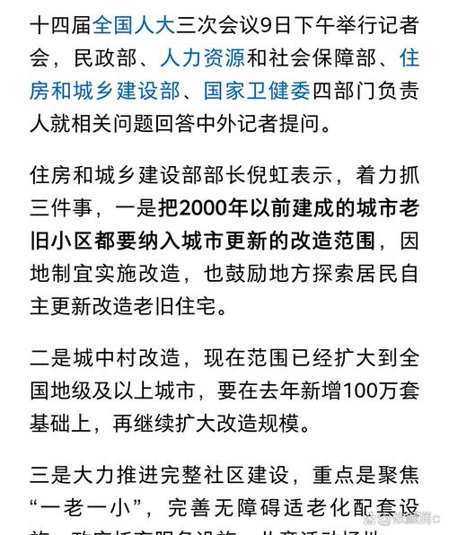 三部门联合发文 居住配套服务设施不得任意变脸