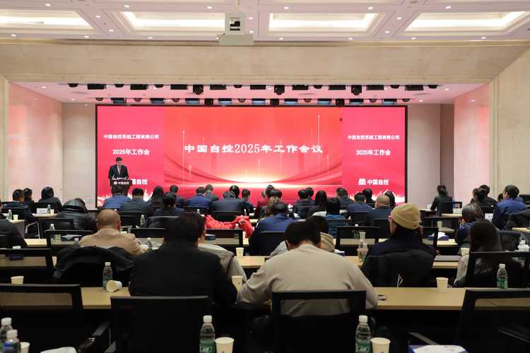 攻坚布局早谋划 砥砺执行新征程 市场支部召开新春渠道订货会
