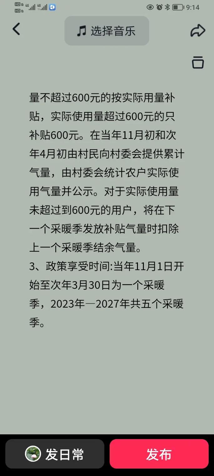 清洁取暖试点补贴退坡在即 中央地方寻求政策优化