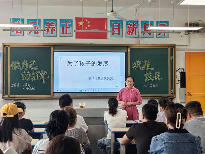 与爱相约，家校同行——柳埠街道大会小学召开寒假线上家长会