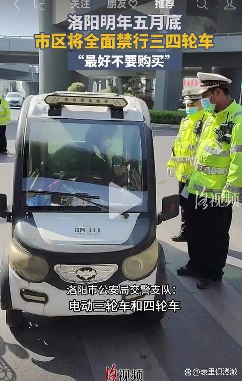 郑州市区开始电动车上牌 三轮四轮电动车尚且无法上牌
