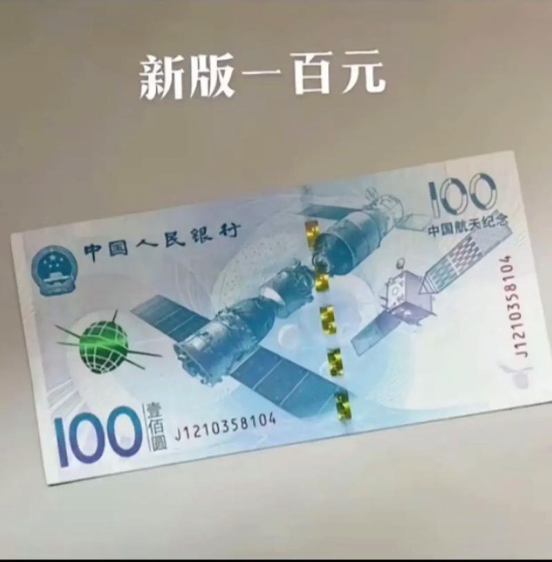 新版人民币即将面世 电子支付不能完全取代现钞