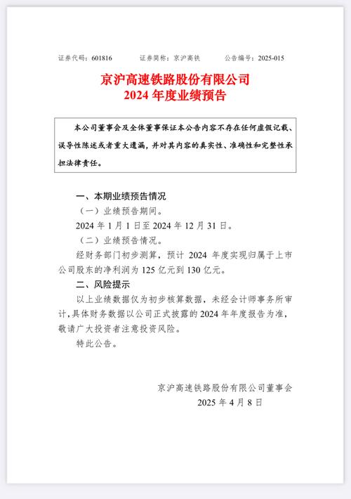 京沪高铁闪电过会 会员制经济元年新突破