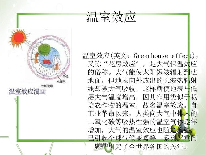 即使温室气体排放立即停止，世界依然有42%的可能“惯性升温”