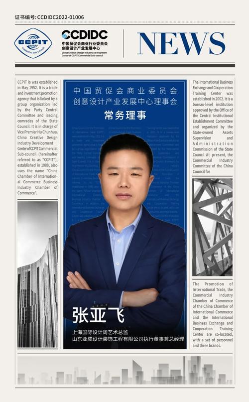 管理专业研究生入学委员会欢迎董事会新成员