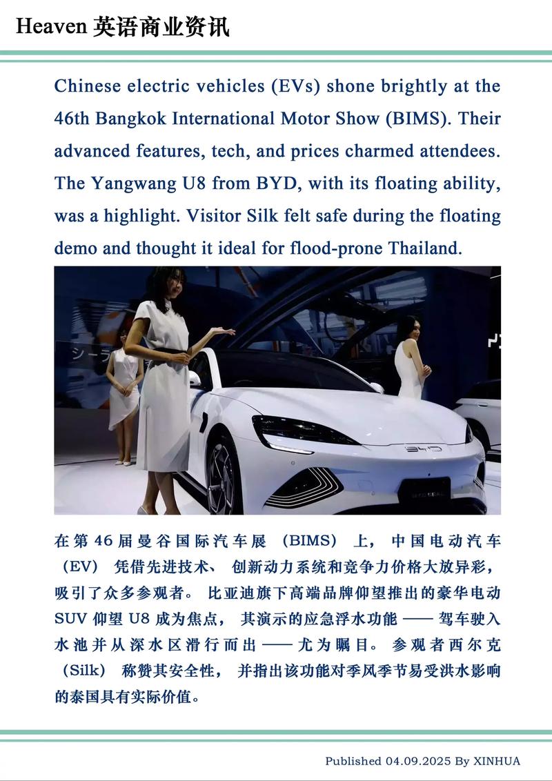 XPENG 宣布在第 45 届曼谷国际车展上亮相并建立东盟合作