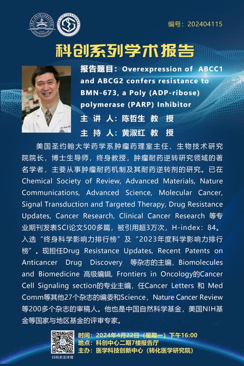 Zenas BioPharma任命John Orloff博士为董事会成员