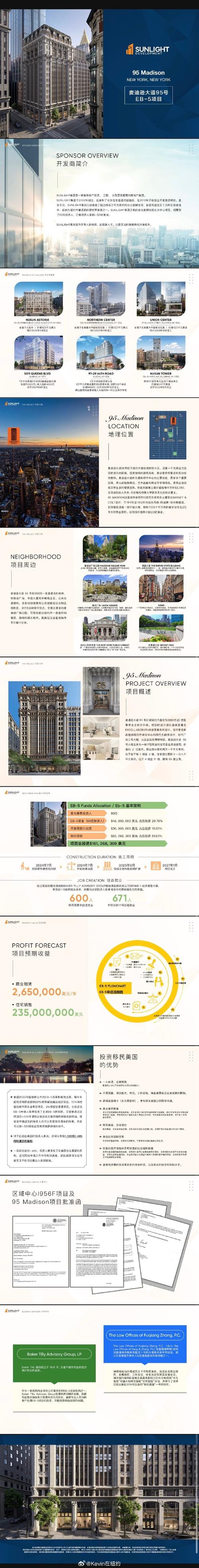 EB5 Capital 的 Portland Hilton Canopy (JF14) 项目获 I-829 批准