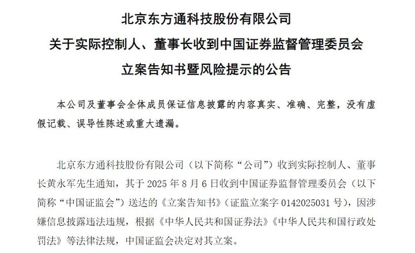 涉嫌信披违法违规ST热电被立案调查 或构成实质障碍打破重组幻想