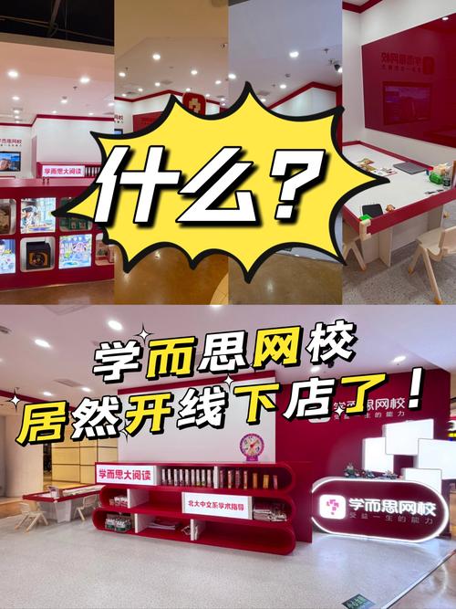 北京大兴区：学而思等四批机构恢复线下培训