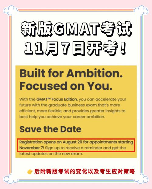 《GMAT 官方高阶真题集》推出