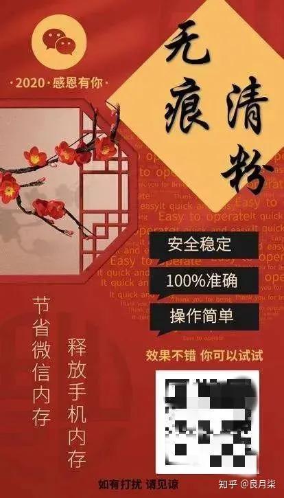 他放弃百万年薪，开发微信清粉软件，涉案800万被抓