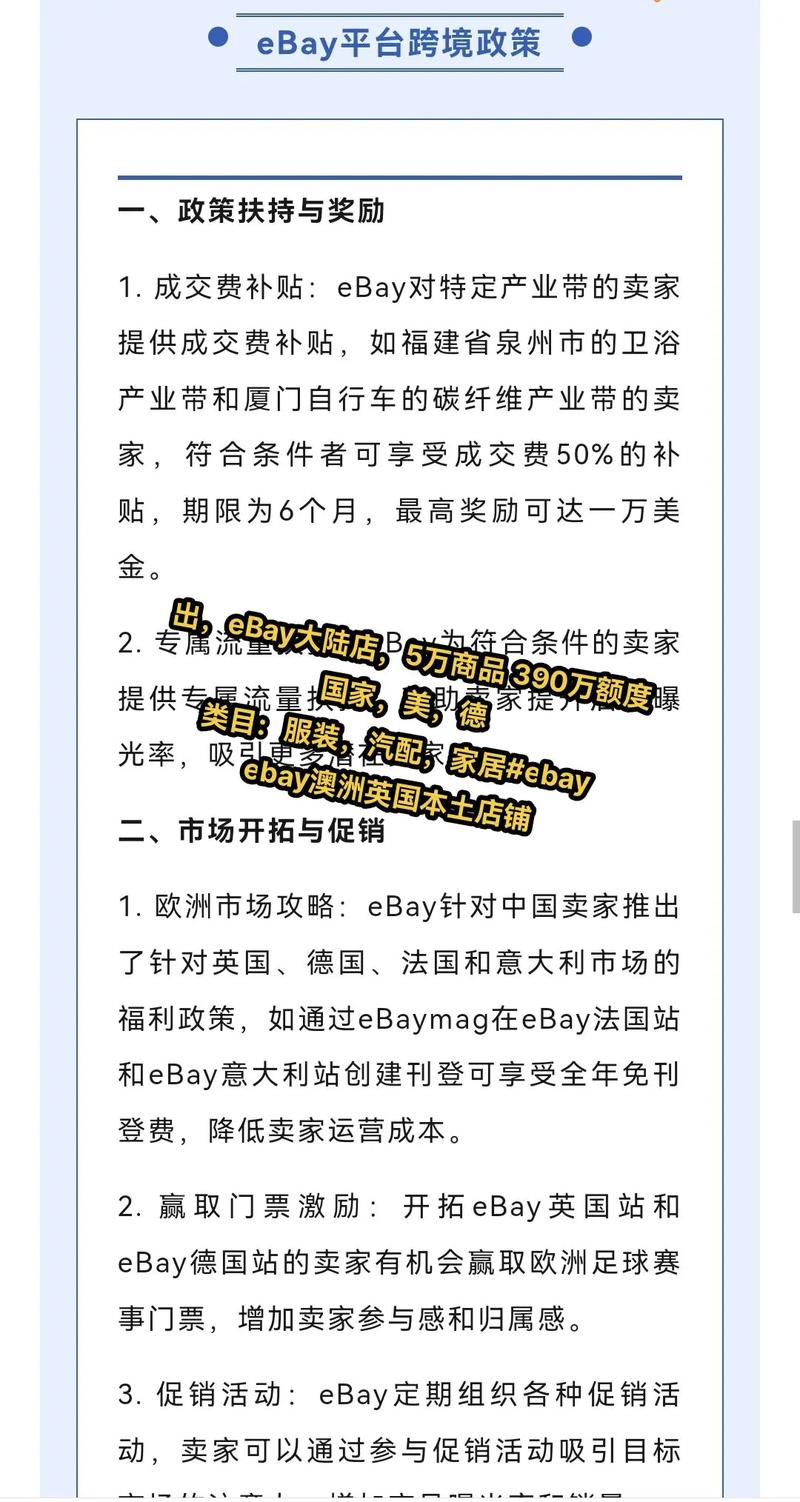 eBay前CEO：疫情可能促使美国在线购物市场份额翻倍