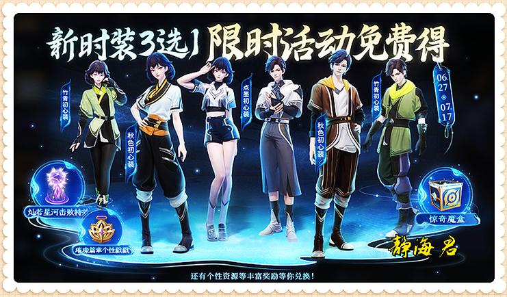 《王者荣耀》两项年度重磅活动将在北京举办