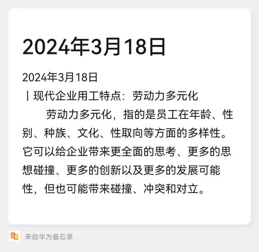 节后用工市场有何新变化？