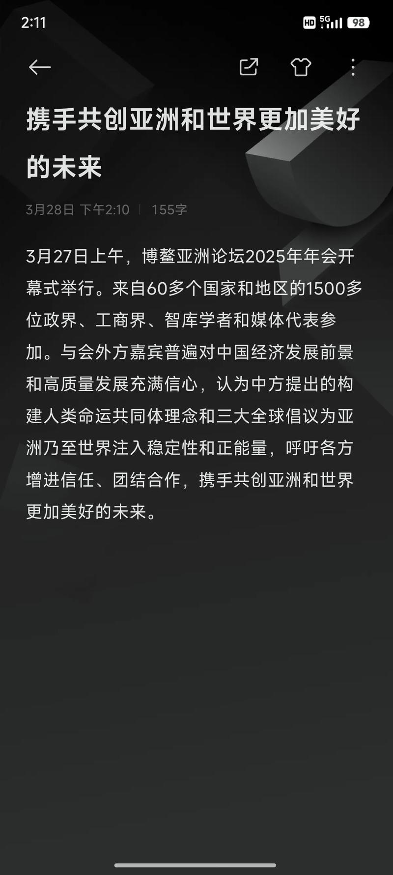 共同讲好亚洲故事携手促进发展繁荣