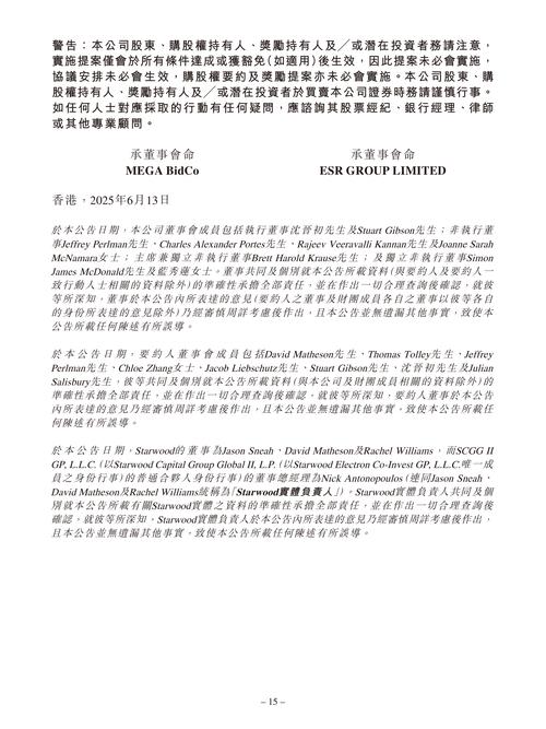 联拓生物确认收到 Concentra Biosciences 未经邀约的提案