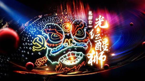 MetaHomes联手世界知名光绘艺术家王思博,共谱艺术与创新赞歌