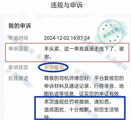 不得以顺风车名义提供非法网约车服务有关平台被约谈