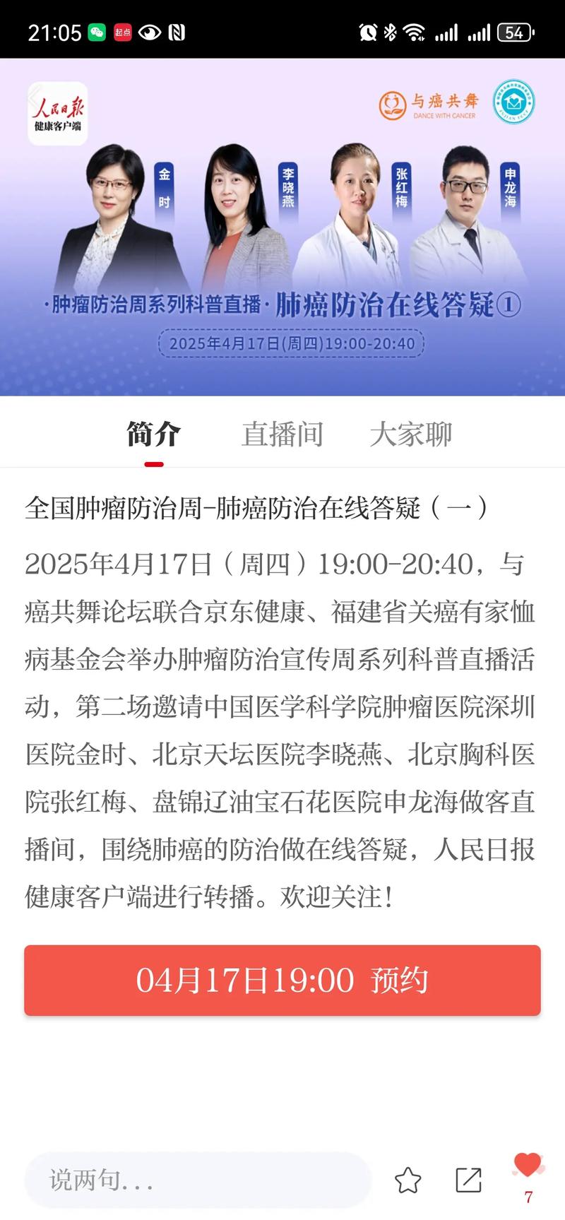 Workplace Options 推出全面关怀计划，助力癌症幸存者重返职场