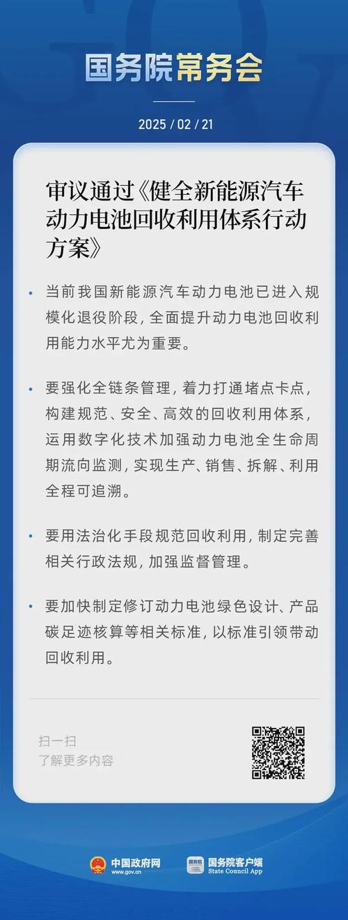 工信部将制定动力蓄电池回收利用管理办法和行业标准