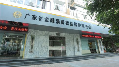 金融科技公司Greensky：公司与美国金融消费者保护局达成协议