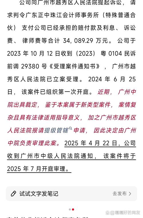 前期会计差错更正引风波 康美药业遭遇监管问询