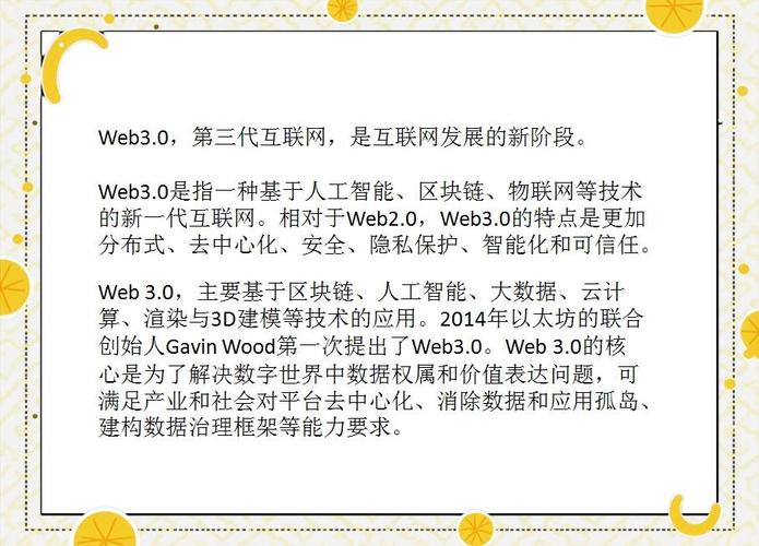 为什么Web3.0革命必将发生在中国？