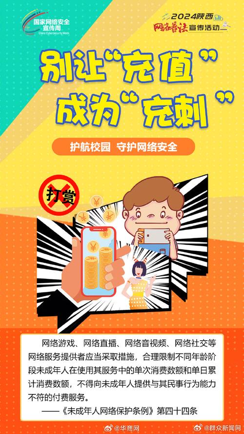 网络升级行动开启 护航开学季
