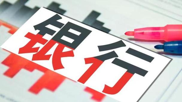 股权拍卖频遭流拍 面临困境的中小银行何去何从？
