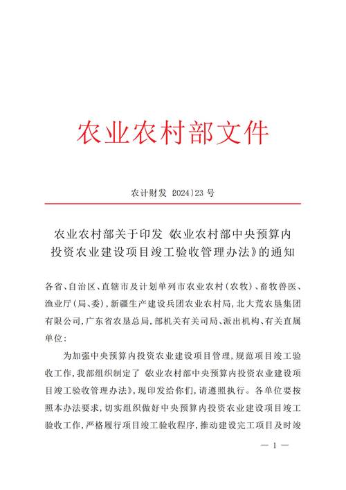 农业农村部印发方案 进一步做好扩大农业农村有效投资工作