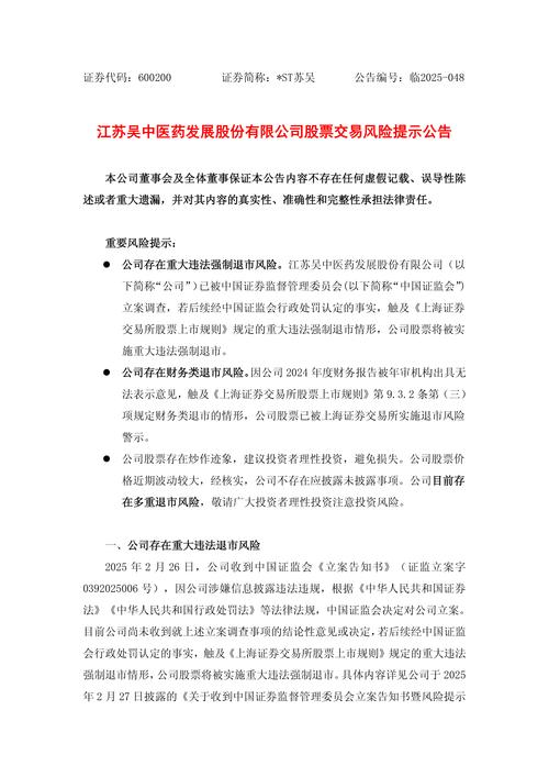 部分药企“收函” 交易所直击年报疑点