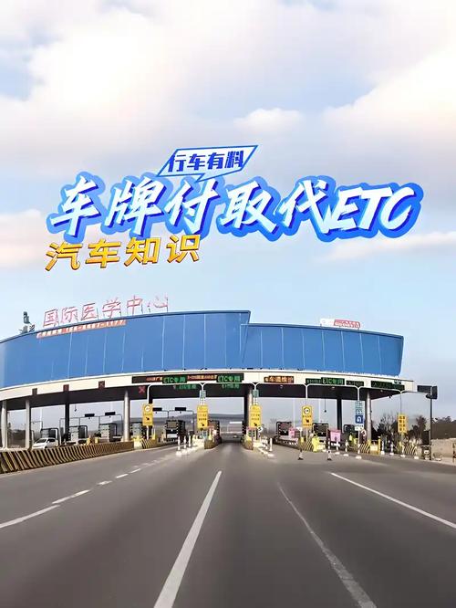 交通运输部:上半年全国日均ETC发行量为去年7倍