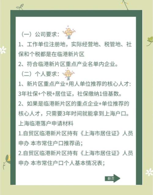 近70个城市落户或将放宽谨防投资客借机炒房